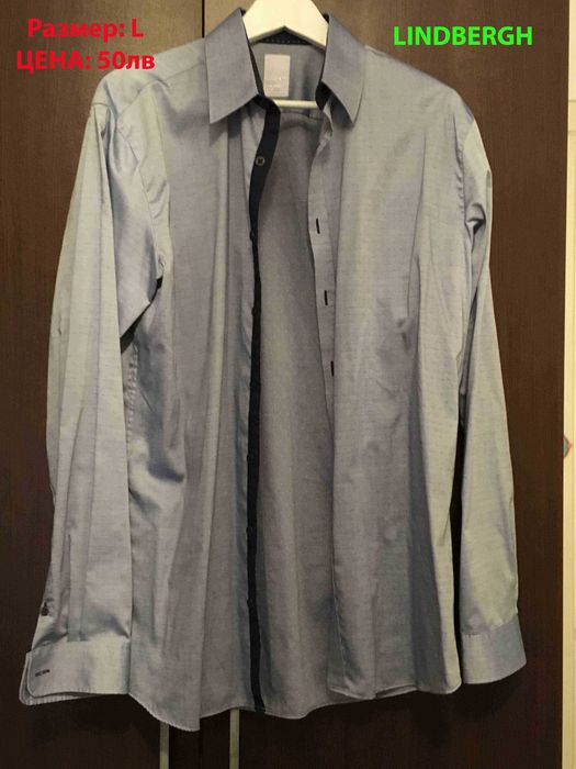 Продавам маркови мъжки ризи