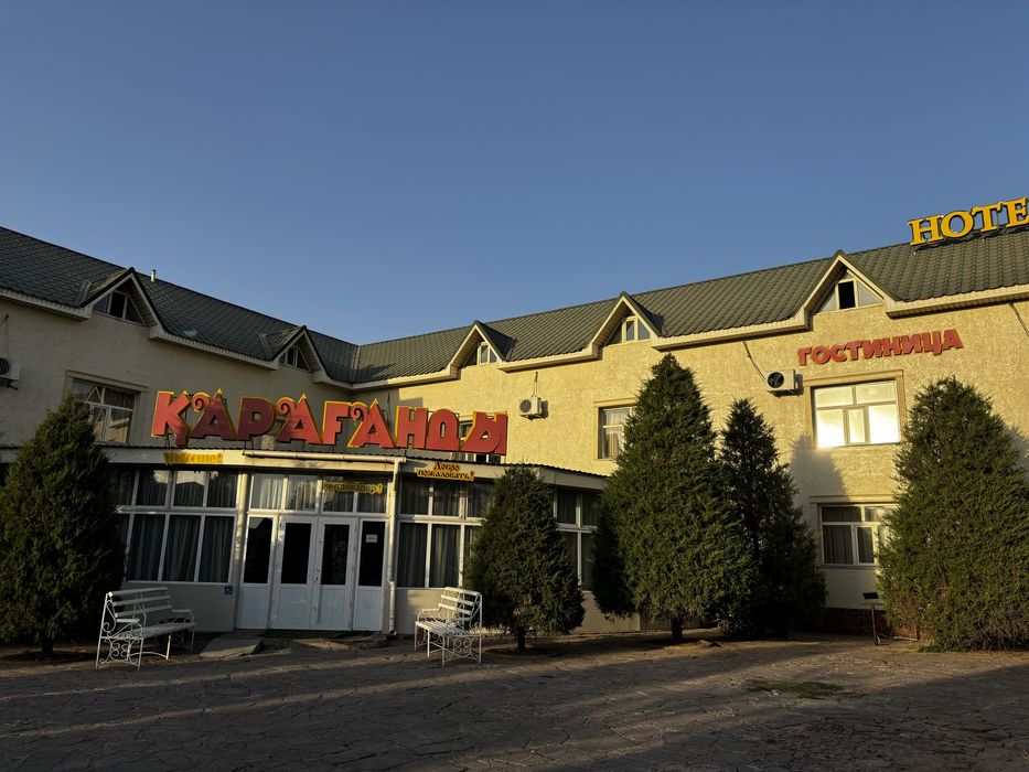 Гостиница “Қарағанды”