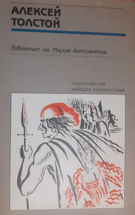 Произходът. Най-дългото пътуване. 10 -15лв.