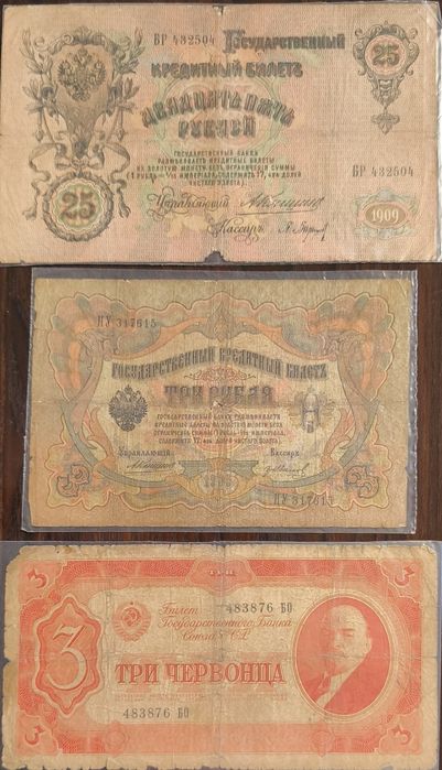 Продам денежные купюры