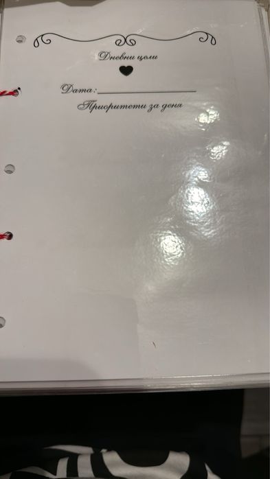 Персонализирани бележници, дневници и планери