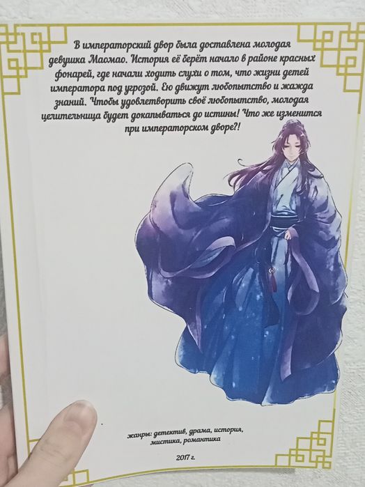 Манга "Монолог формацевта, том 1"