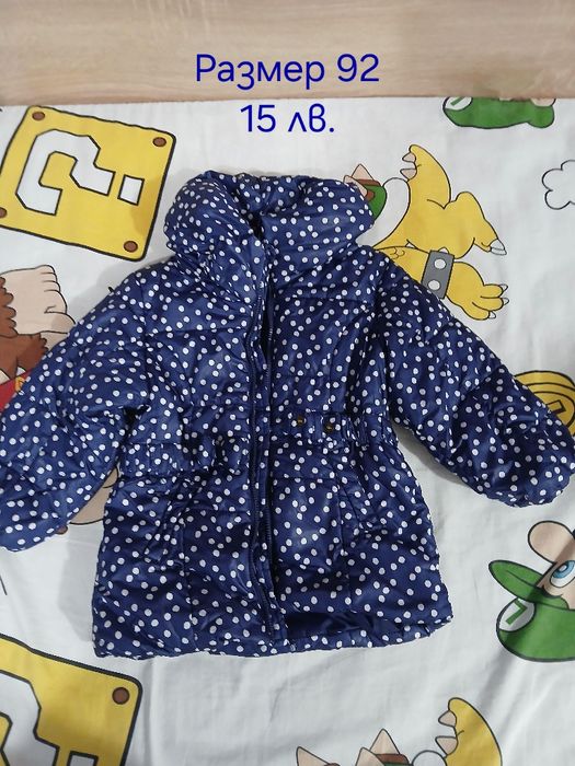 Детски якета за момичета