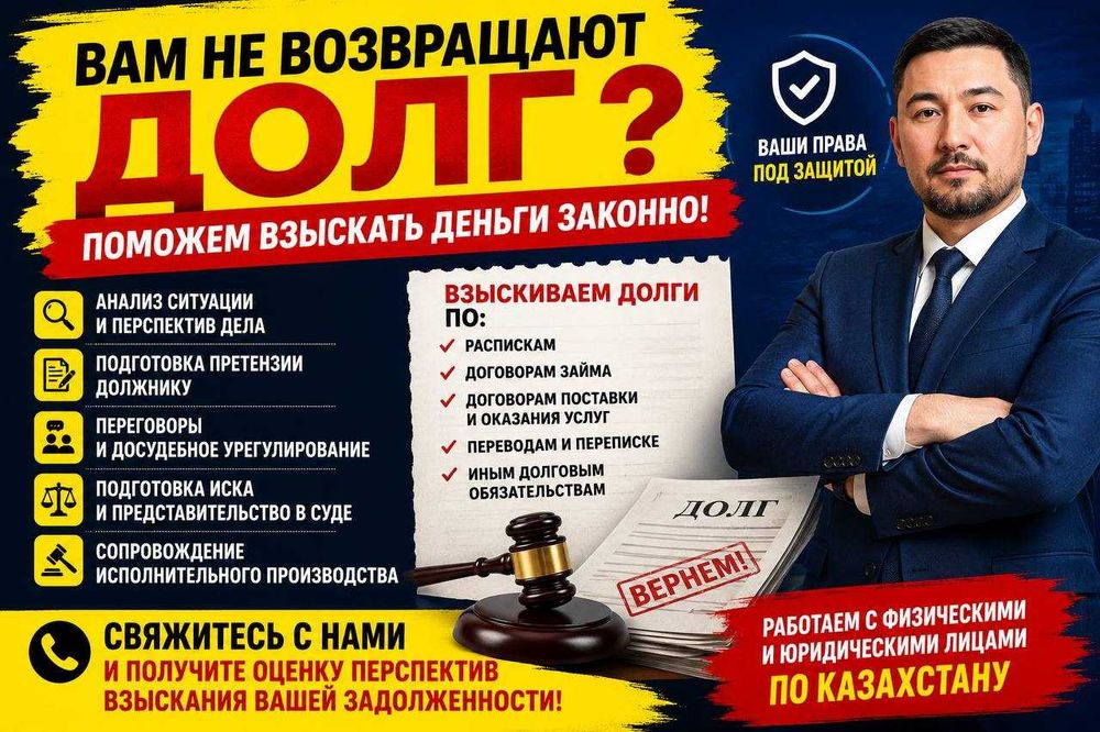 Вам должны деньги? Не ждите — действуйте