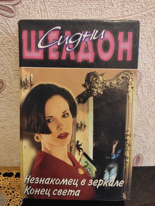 Продам книги разных авторов