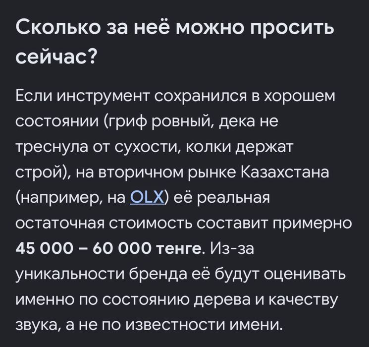 акустика гитара 6ст