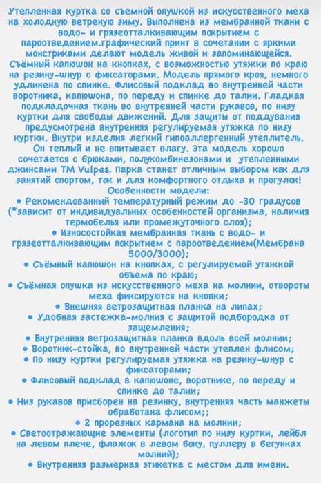 Продам куртку на ребенка (зима)