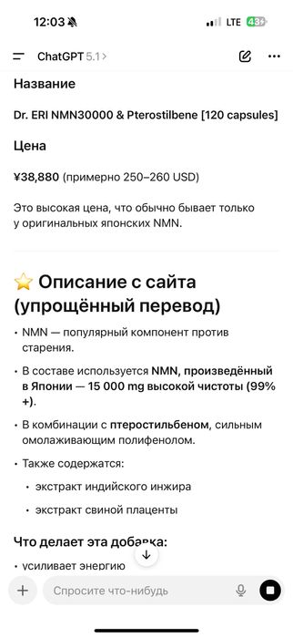 NMN 30000 &  pterostilbene, японскый бад, dr. Eri