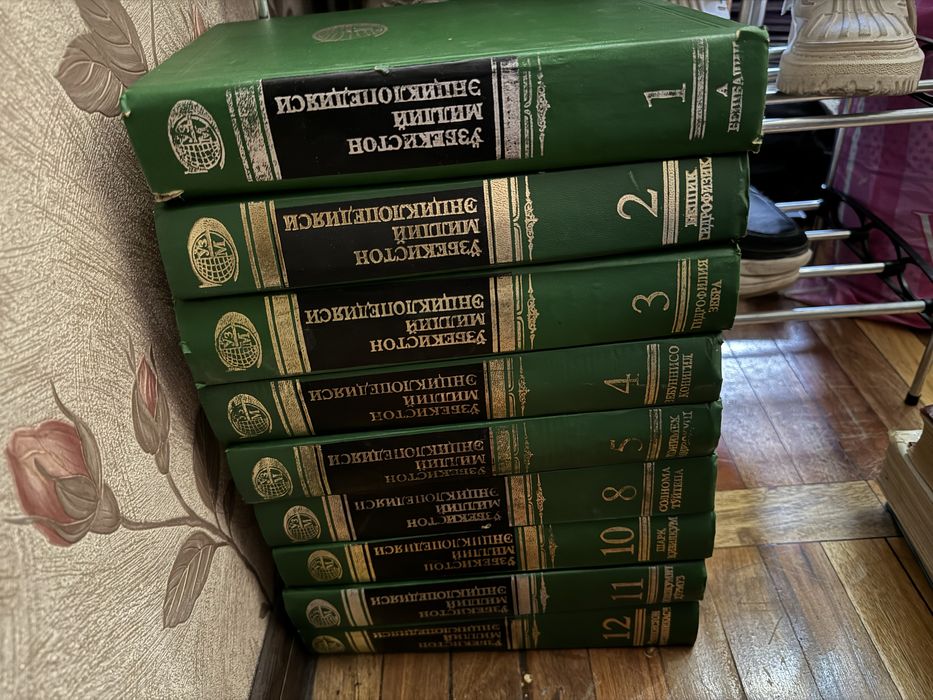 Книга энцеклопедия