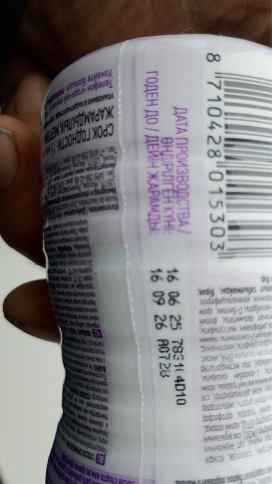 Продам молоко Малоешка