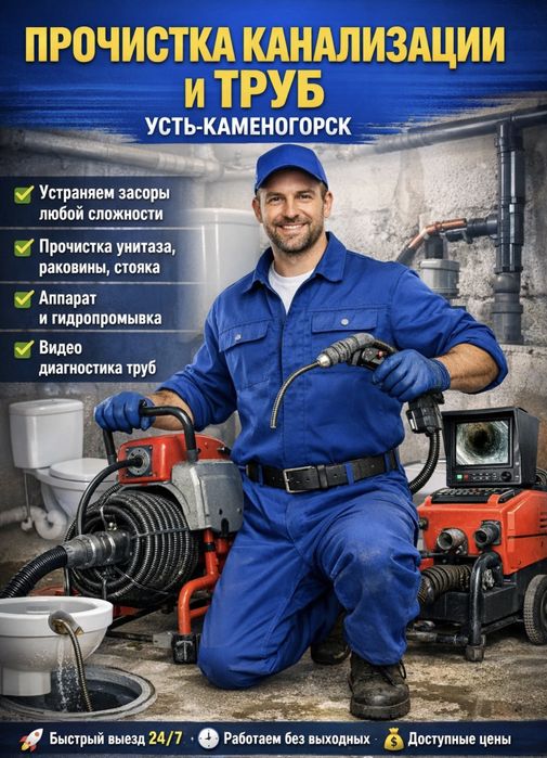 Сантехник чистка труб прочистка канализации круглосуточно
