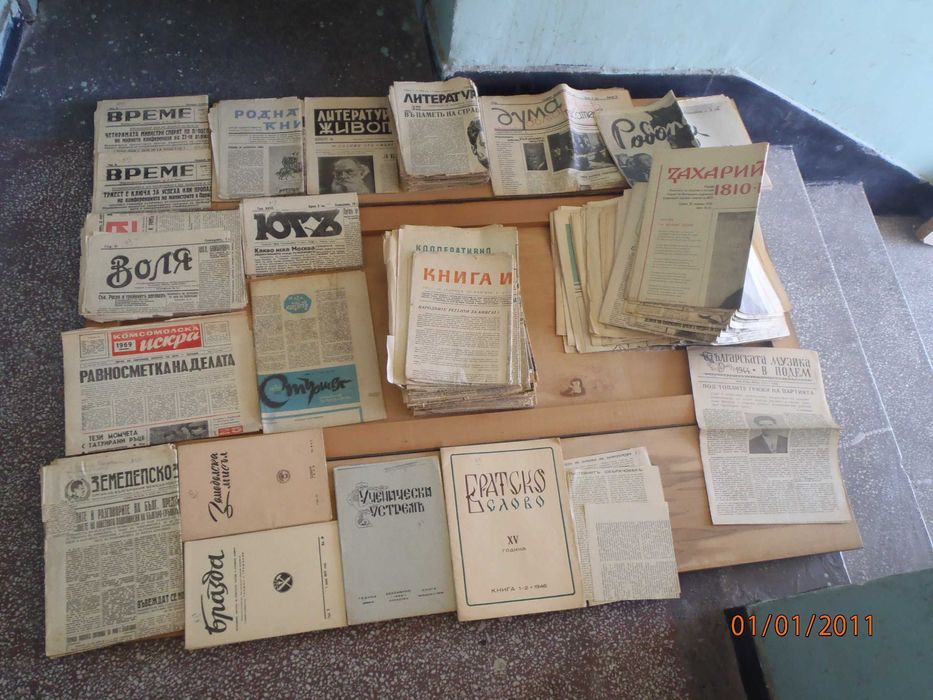 Ретро антикварни вестници: Царство България-Втора Световна Война; НРБ