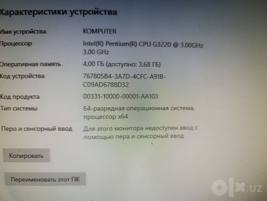 Кмпютер комплек DDR 3