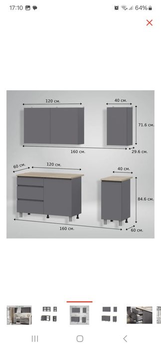 Гарнитур  кухонный
