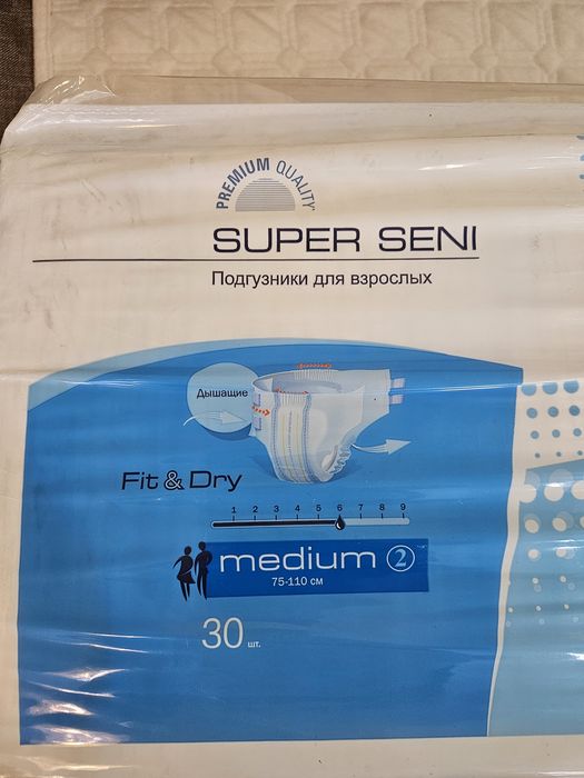Подгузники для взрослых