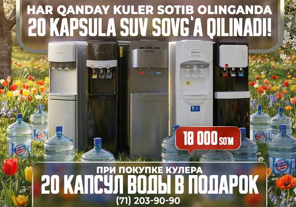 Ferette: кулер + 20 капсул воды в подарок (БОНУС 360,000 сум)