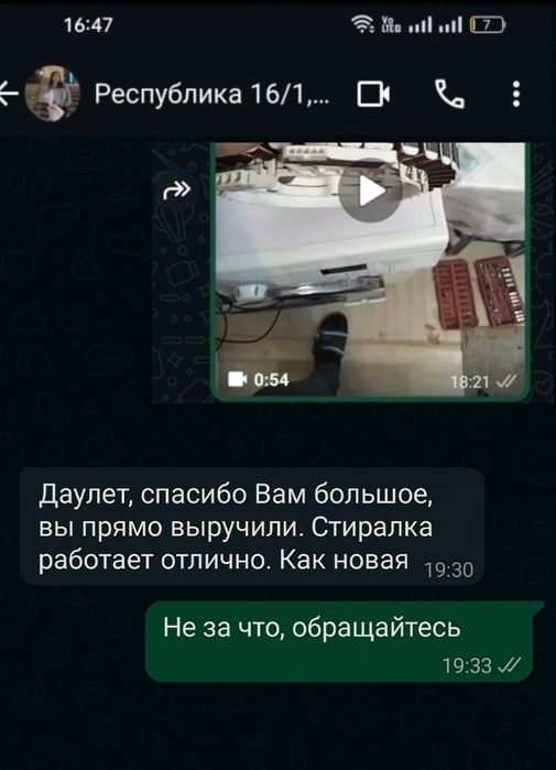 Ремонт стиралки .