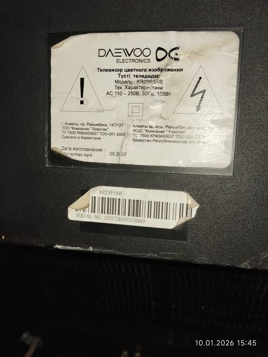 Заголовок: Телевизор Daewoo (диагональ 29")