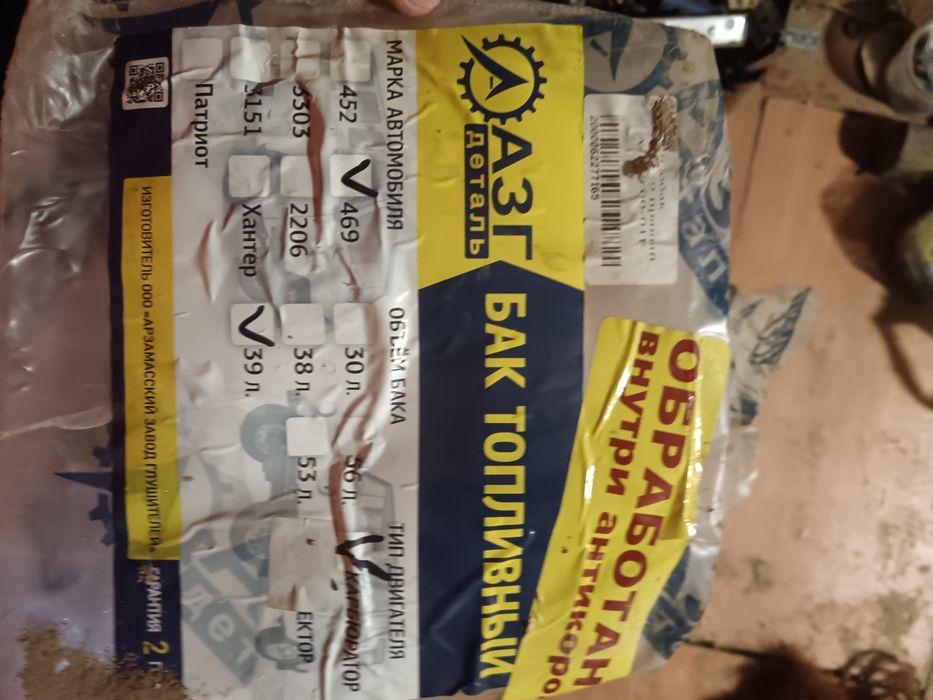 Топливный бак на уаз