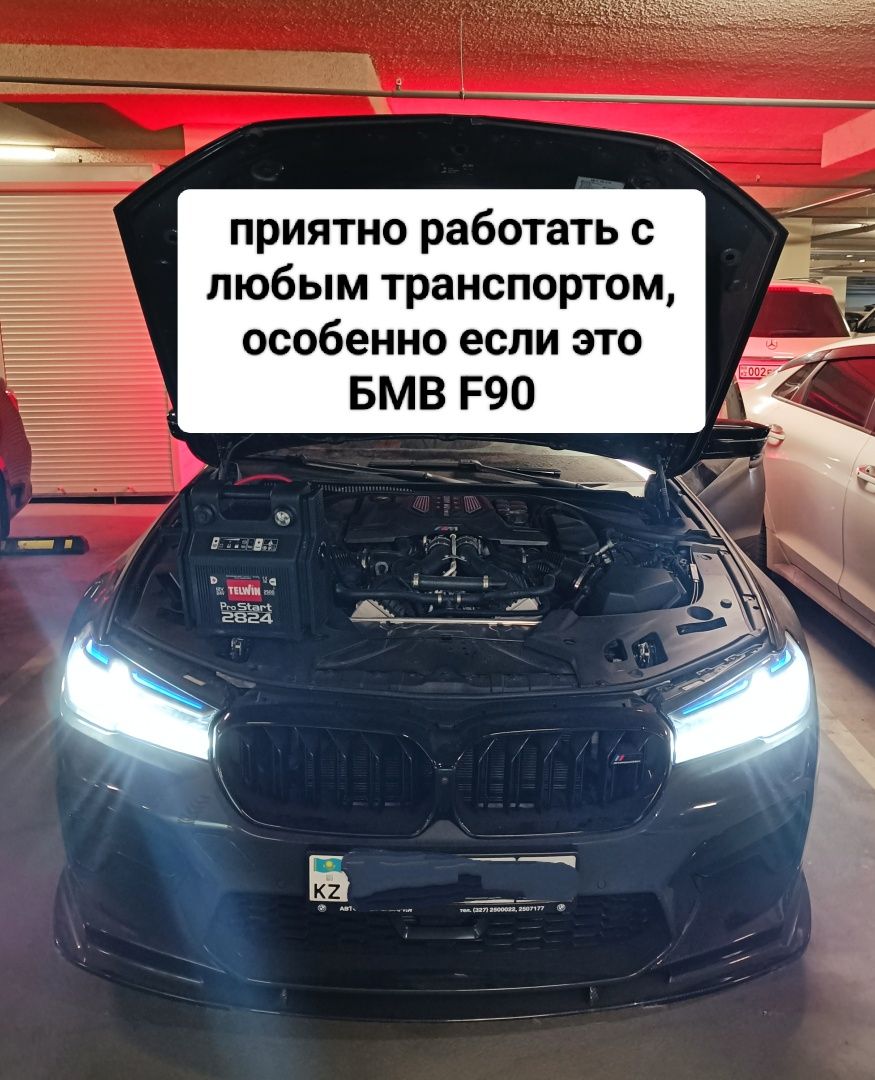 Прикурить авто. Безопасный запуск двигателя. - СТО Алматы на Olx