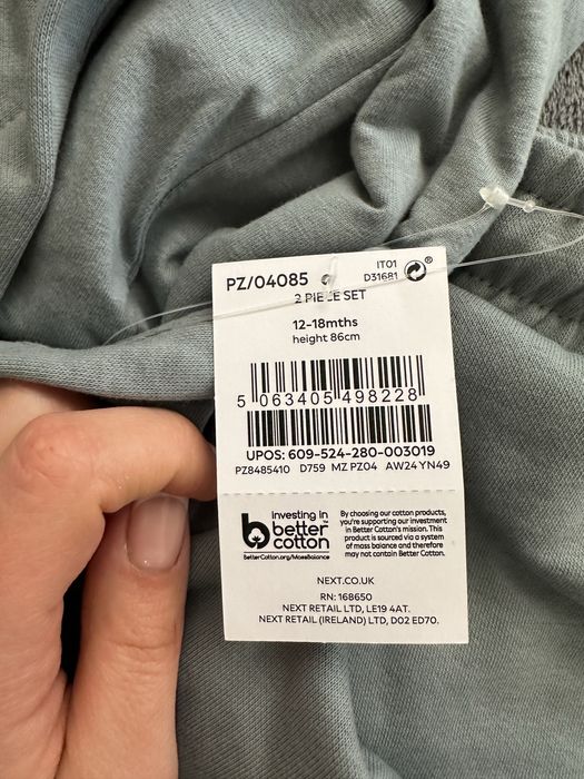 Комплект NEXT за момче