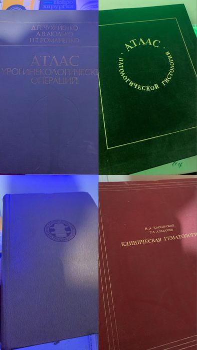 Медицинские книги.