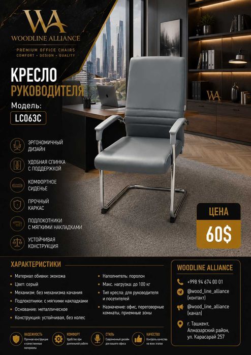 Мебель для офиса