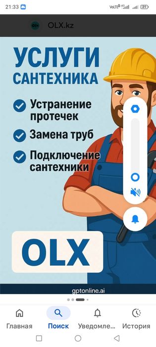 Сантехник Шымкент, быстро и качество