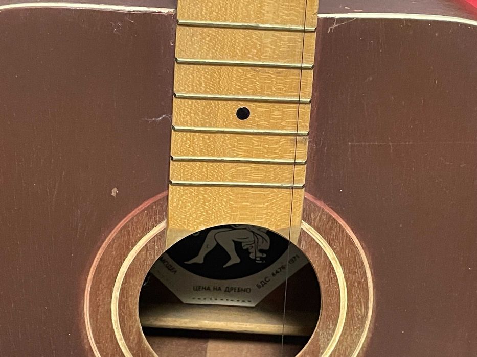 Българска Класическа Китара ОРФЕЙ•ПЛОВДИВ 1983 год.