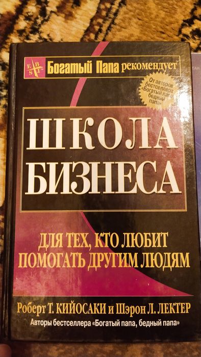 Продам книги по развитию личности