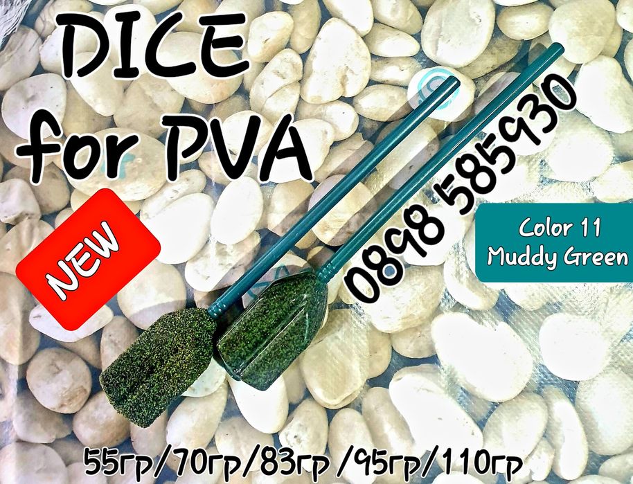 Тежести Зарове за ПВА( Inline - DICE - PVA) Олово