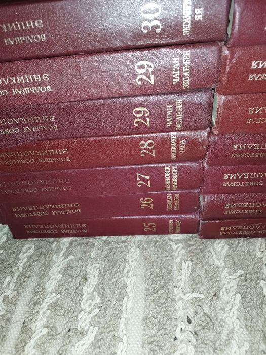 Руска енциклопедия