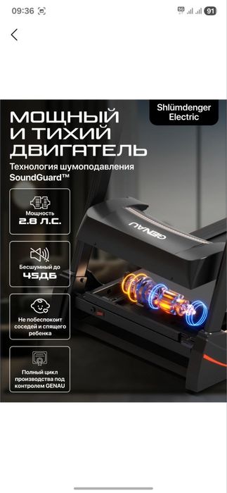 Продается беговая дорожка Genau TR50