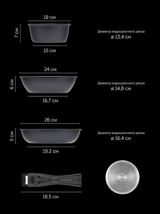 Набор посуды Polaris EasyKeep-4DG - 4 предмета