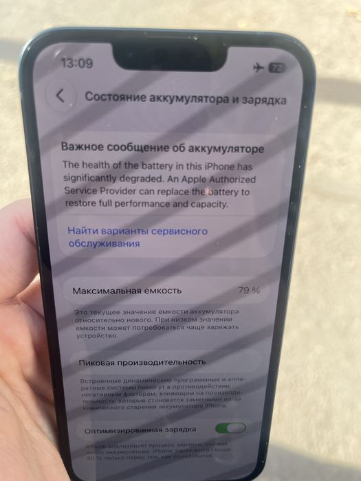 Iphone 13 черный