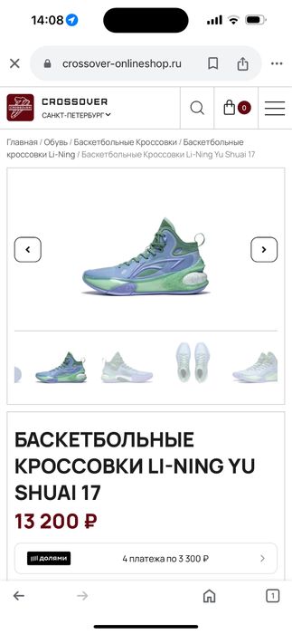 Баскетбольные кроссовки