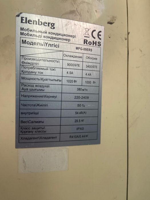 кондиционер наполный
