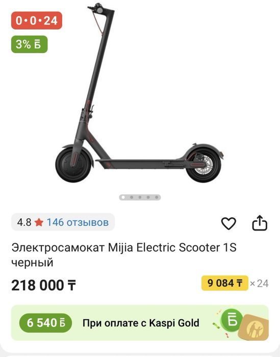 Электросамокат Xiaomi Mi Electric Scooter 1S