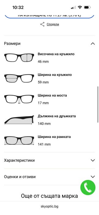 Оригинални очила Prada