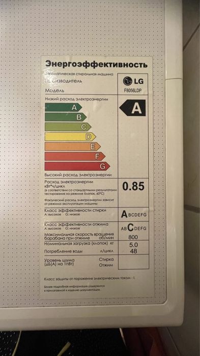 Стиральная машина LG