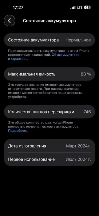 Iphone 15 89% Айфон 15 128Gb