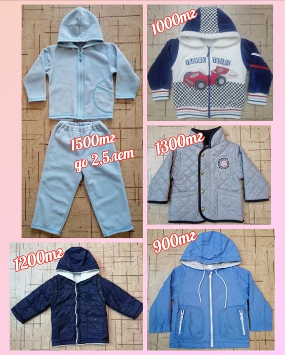 Продаю одежду на мальчика от 300тг