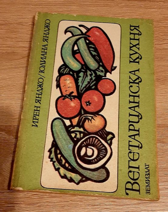 НОВВ-60 храни-антидота,,на гръцки ез и10-те най-тревожни пробл с инейд