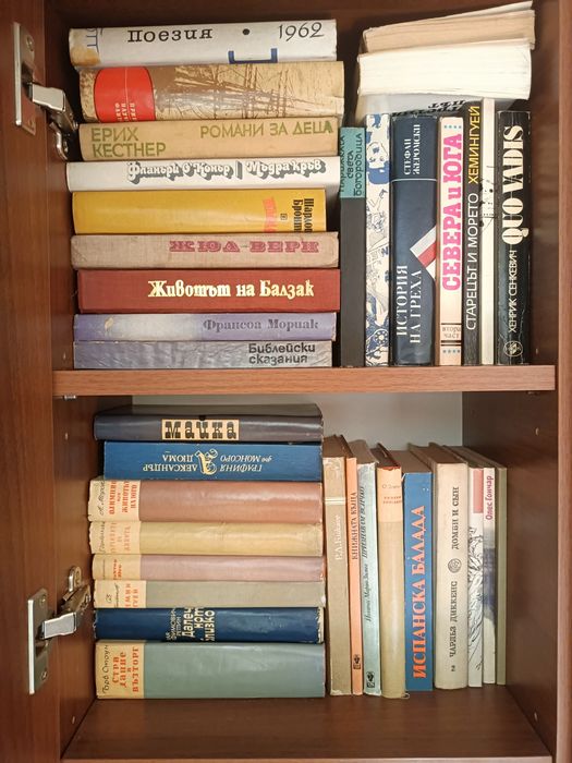 Продавам книги от соца