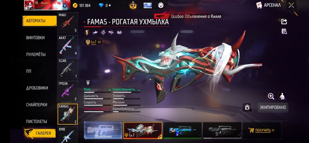 Продаю аккаунт фф