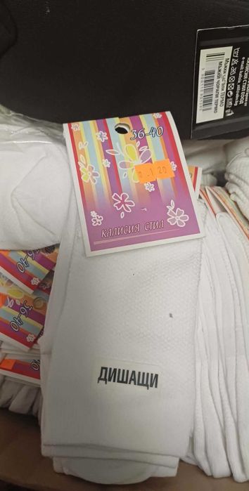 Българскш термо Чорапи