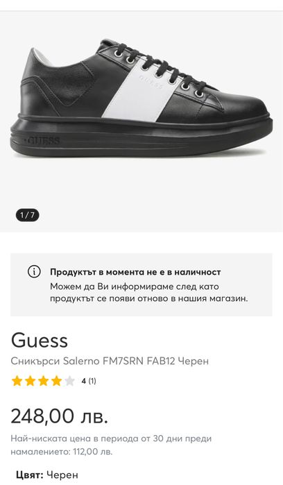 Сникърси GUESS.Номер 45