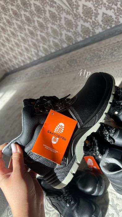 Продам Спецобувь, СИЗ