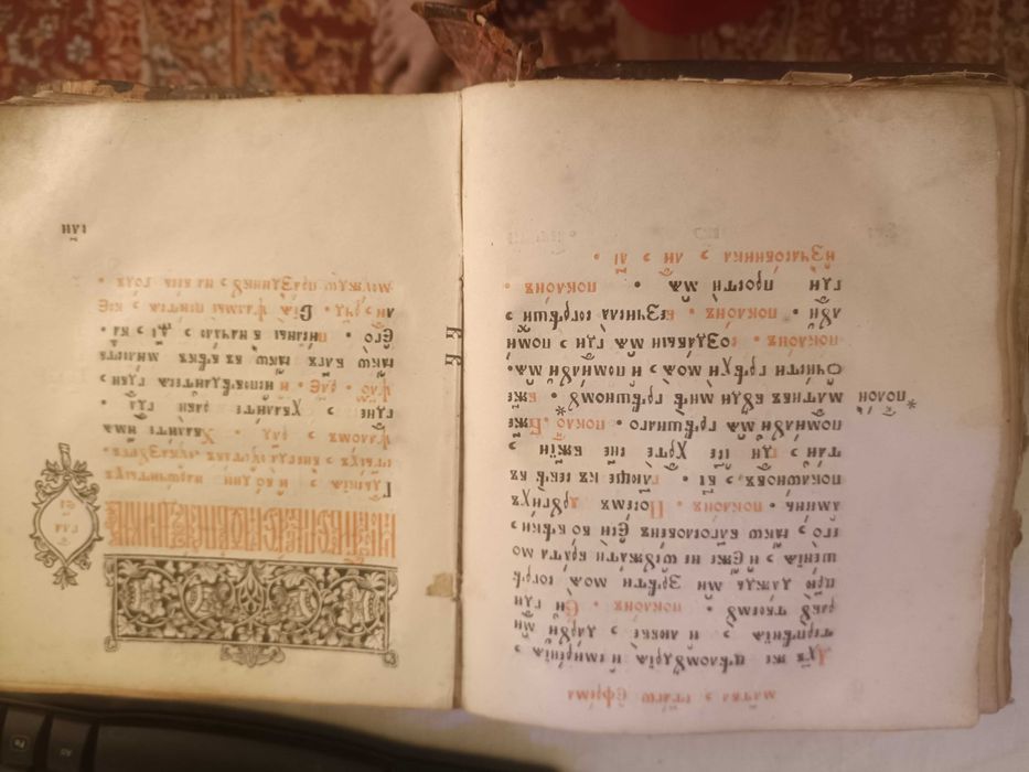 Продам старинную церковную книгу