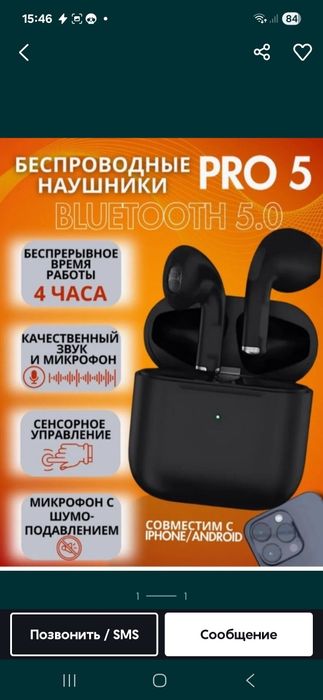 Наушники продаётся срочна